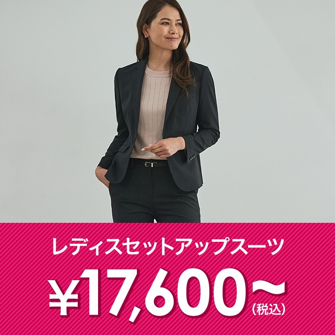 週末セール 美品☆オリヒカ セットアップスーツ-