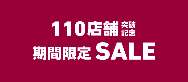 ORIHICA SALE オリヒカセール情報