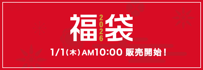 福袋予約販売