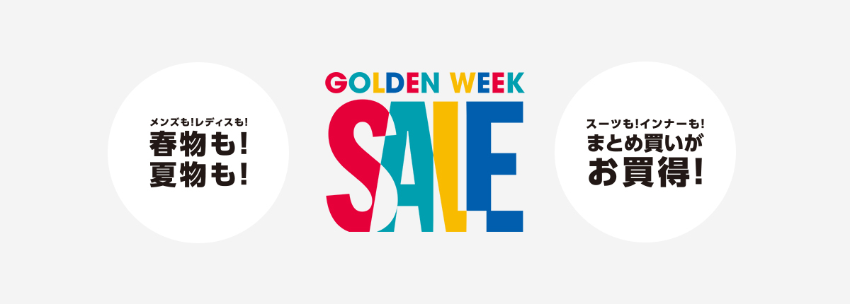 ORIHICA SALE ゴールデンウィークセール情報