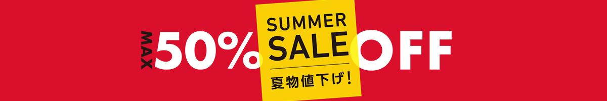 ORIHICA SALE オリヒカサマーセール情報