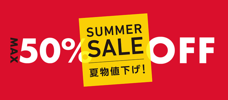 ORIHICA SALE オリヒカサマーセール情報