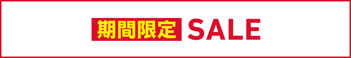 ORIHICA SALE オリヒカセール情報