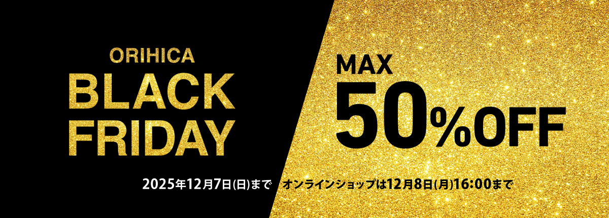 ORIHICAブラックフライデーセール（メンズ・レディス）