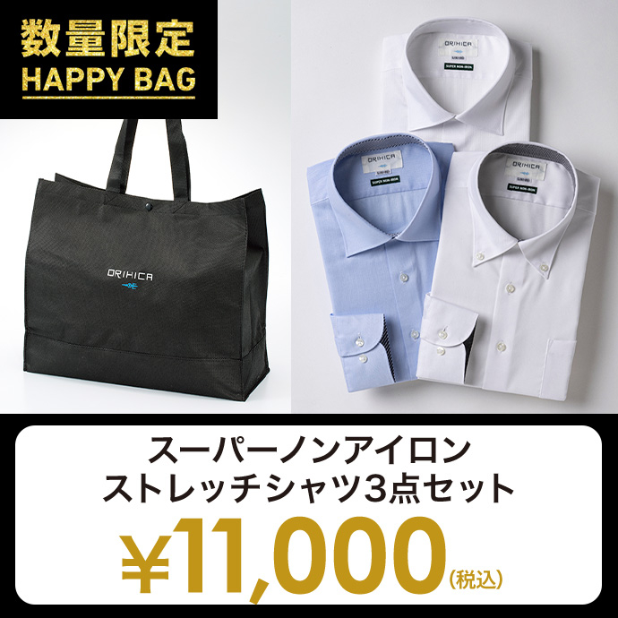 スパノン3点セット福袋 ¥11,000(税込)