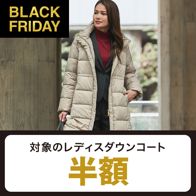 対象のレディスダウンコート半額