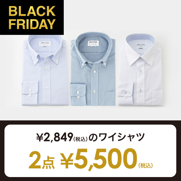 対象のワイシャツ3点￥6,050(税込)