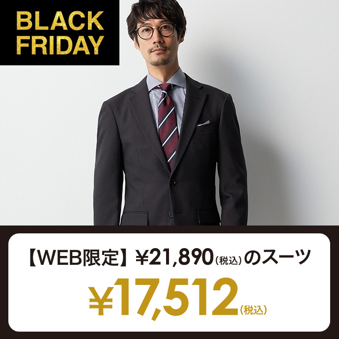 WEB限定スーツ