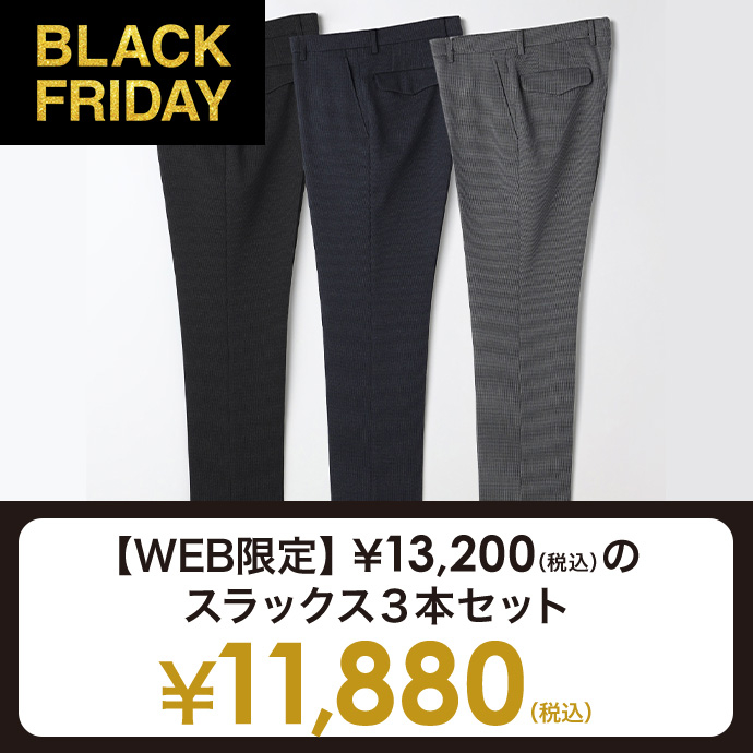 WEB限定スラックス3本セット