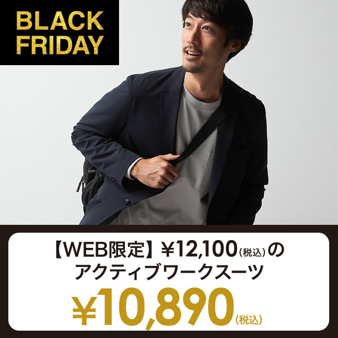 WEB限定アクティブワークスーツ