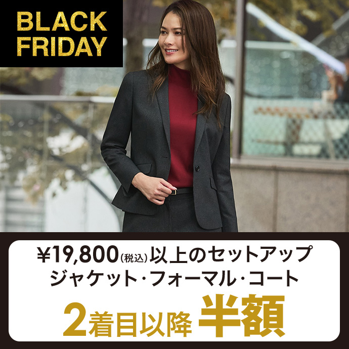 対象のレディースジャケット・フォーマル・コート2着目以降半額