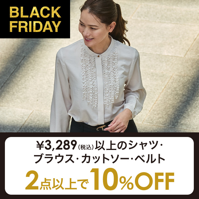 対象のブラウス・カットソー・ベルト2点以上で10%オフ