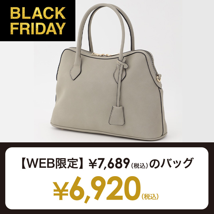 WEB限定レディースバッグ