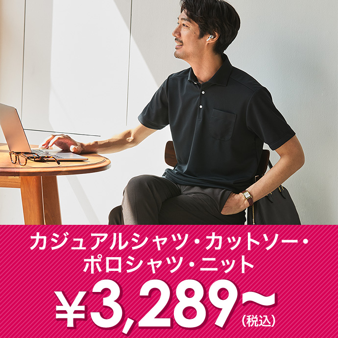 メンズカジュアルシャツ・カットソー・ニット￥,289(税込)～