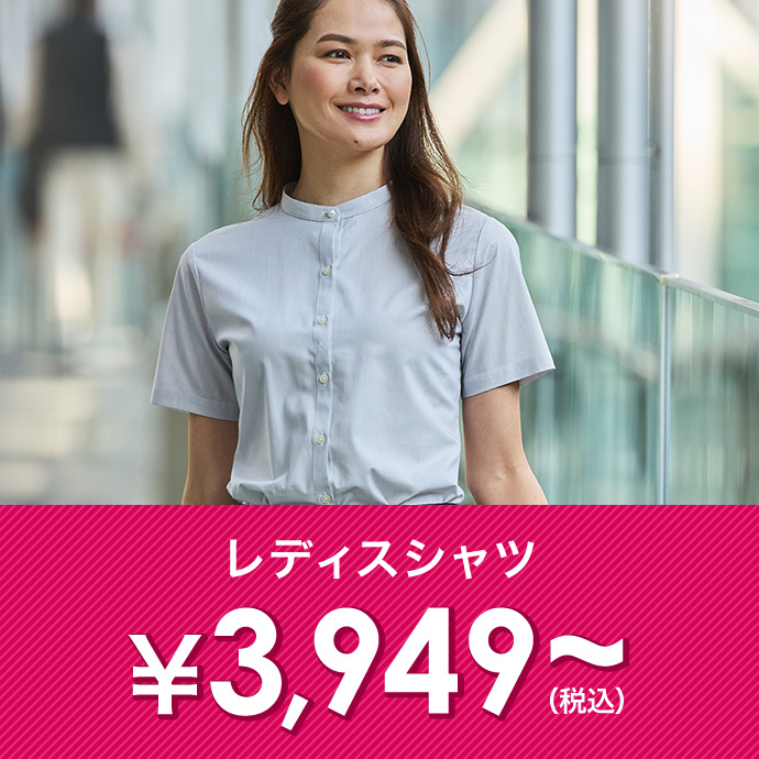 レディースシャツ￥3,289(税込)～