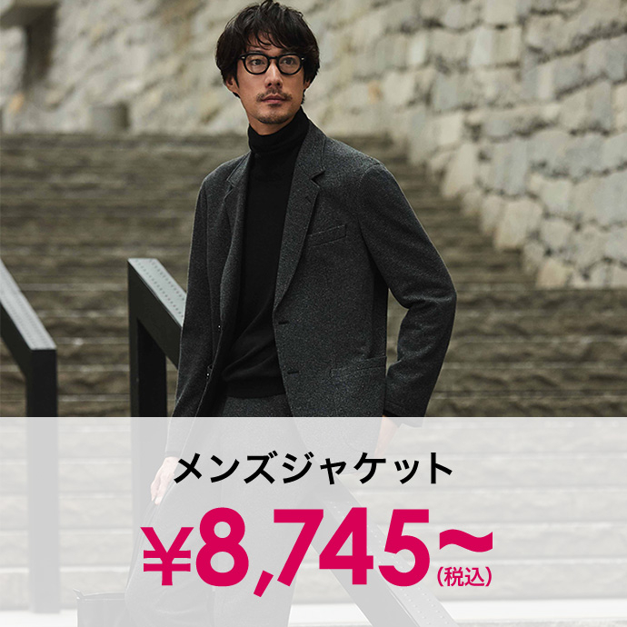 メンズジャケット￥8,745(税込)～