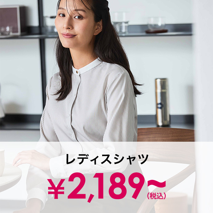 対象のレディースシャツ￥2,189(税込)～