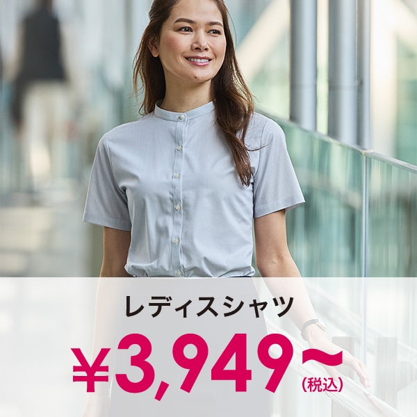 レディースシャツ￥3,289(税込)～