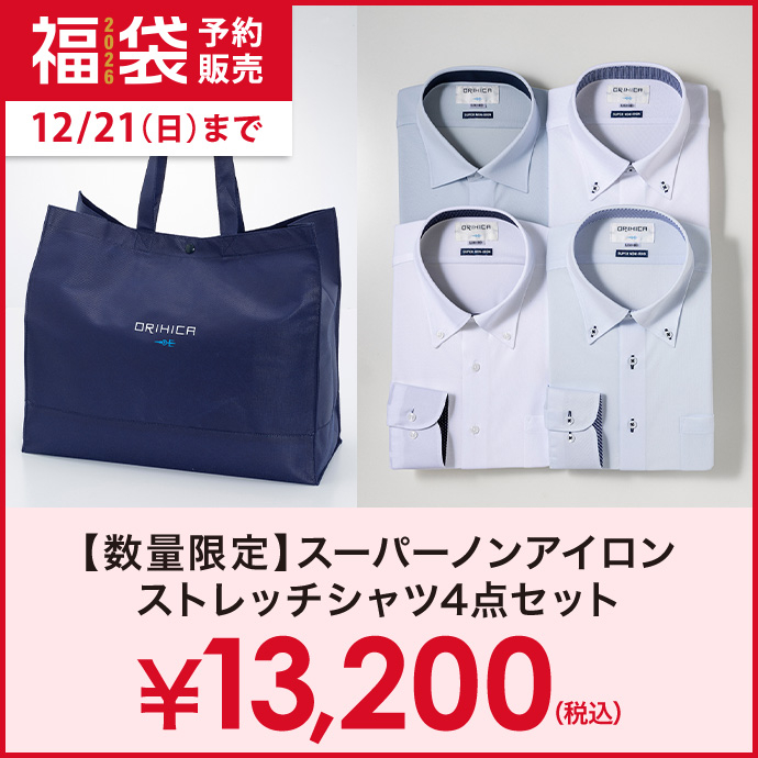 スパノン4点セット福袋 ￥13,200(税込)