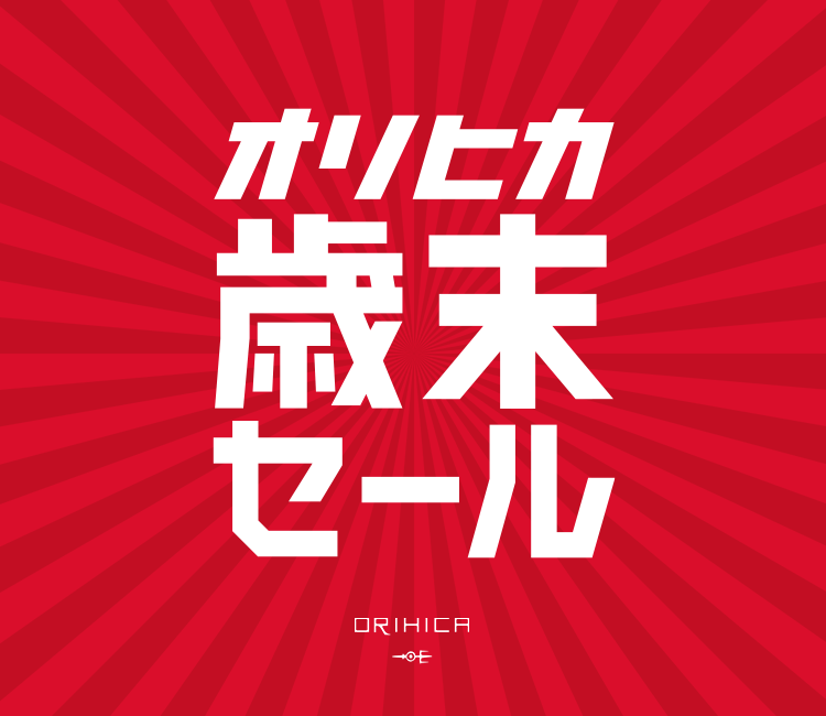 ORIHICA歳末セール（メンズ・レディス）
