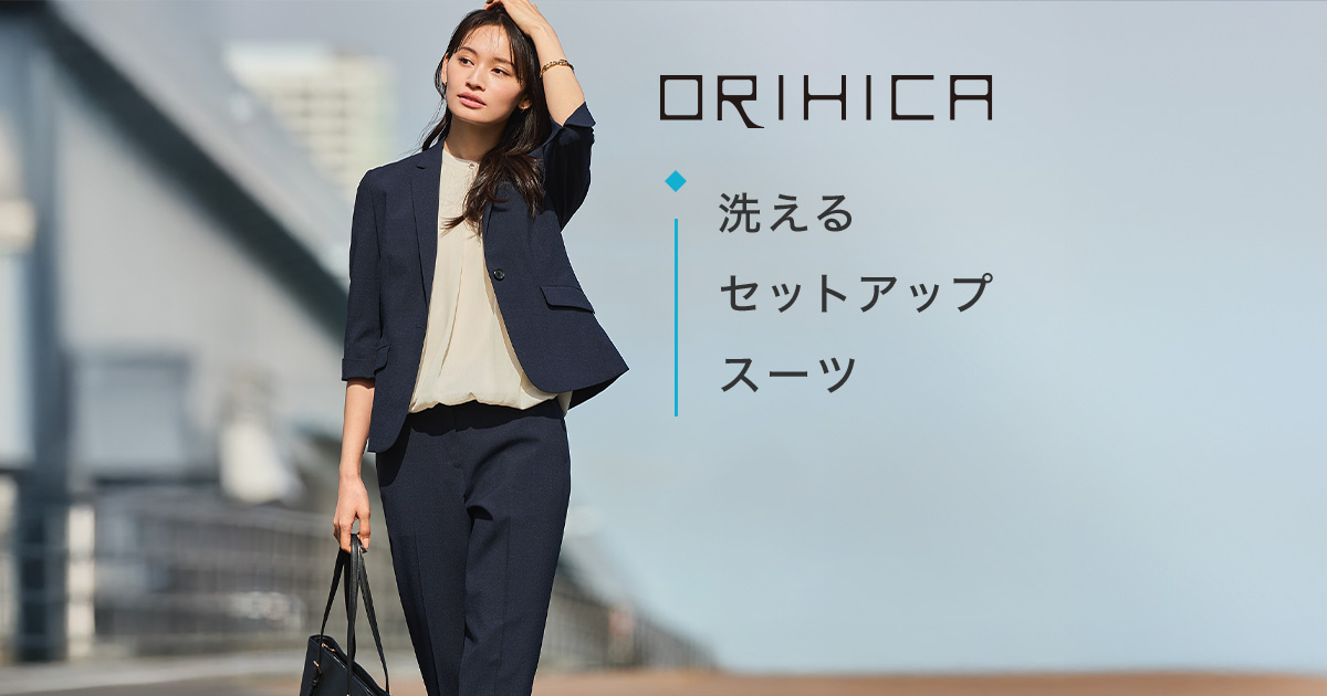 お仕事はスーツという方へ。洗えるセットアップスーツスタイリング