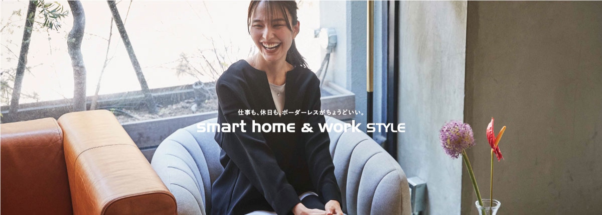 smart work&home style