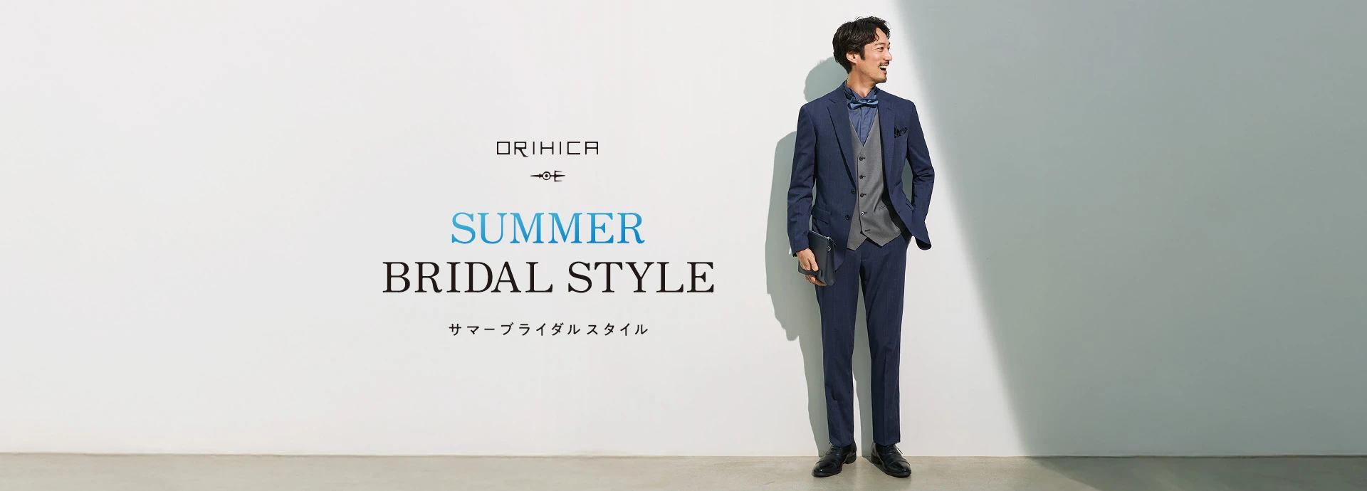 ORIHICA Summer Bridal style.＜サマーブライダルスタイル＞