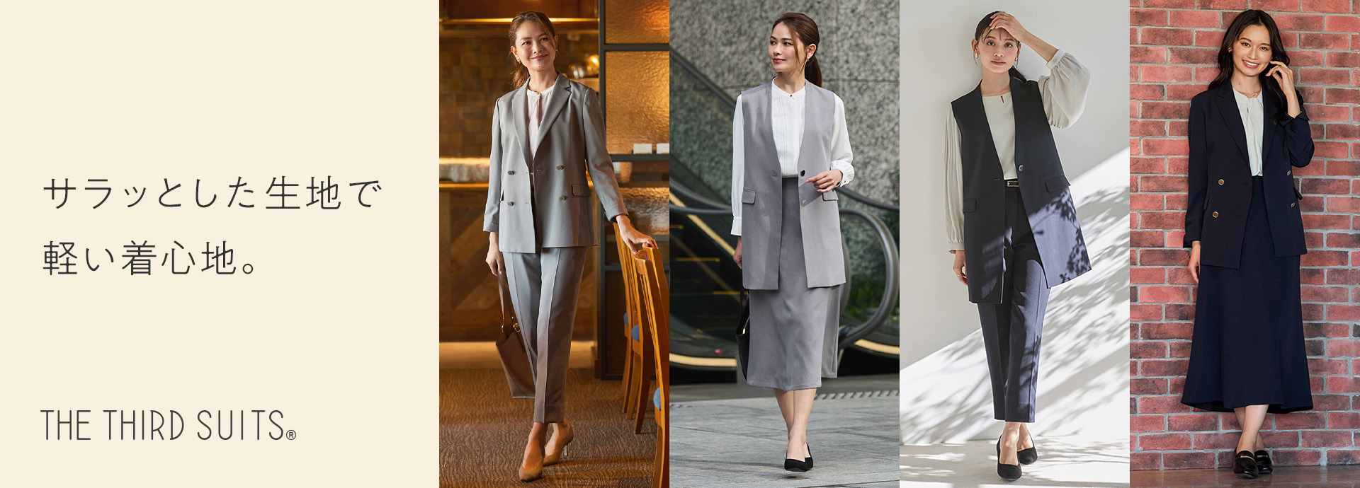 サラッとした生地で軽い着心地。THE THIRD SUITS®（サードスーツ）