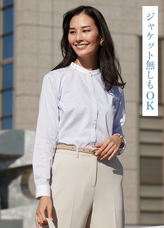 ジャケット無しもOK