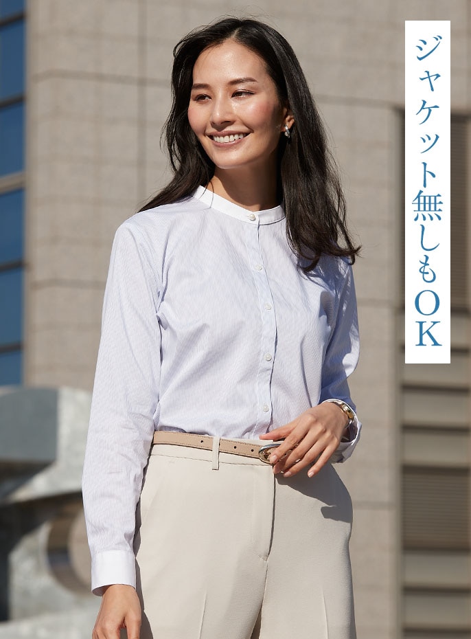 ジャケット無しもOK