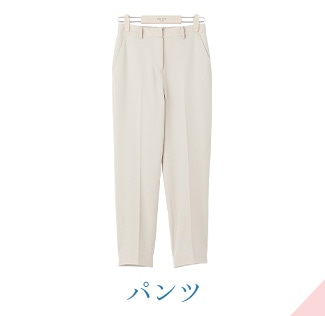 パンツ