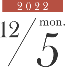 2022/12/5 mon.