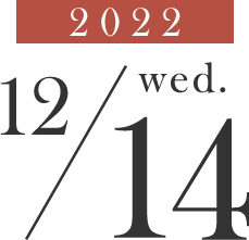2022/12/14 wed.
