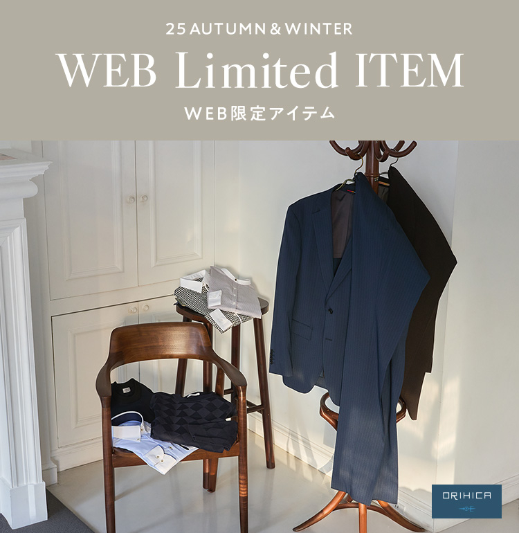 25 AUTUMN & WINTER WEB Limited ITEM WEB限定アイテム