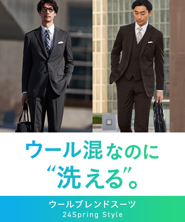 ウールブレンド洗えるスーツ | 特集【ORIHICA公式サイト】